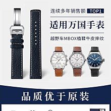 代用錶帶 積優 卡地亞鱷魚皮錶帶真皮男女代用山度士坦克卡地亞藍氣球錶帶 歷史價格詳細信息