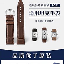 代用錶帶 積優 卡地亞鱷魚皮錶帶真皮男女代用山度士坦克卡地亞藍氣球錶帶 歷史價格詳細信息