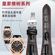 愛彼皇家橡樹替用橡膠錶帶 歷史價格詳細信息