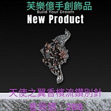 流行別針-香吻 晶鑽胸針 4x2公分 J038-BMF0018 歷史價格詳細信息