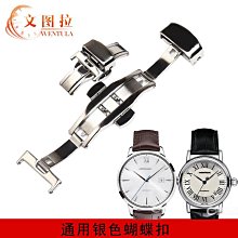 替換錶帶 文圖拉鋼帶 代用美度布魯納M024.428/407/427鋼帶手錶帶錶鏈M024 歷史價格詳細信息