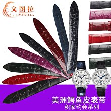 替換錶帶 文圖鱷魚皮錶帶代用卡地亞 Roadster跑車專用錶帶真皮手錶帶男女 歷史價格詳細信息