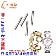 替換錶帶 文圖拉鋼帶 代用美度布魯納M024.428/407/427鋼帶手錶帶錶鏈M024 歷史價格詳細信息