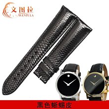 替換錶帶 文圖拉美洲蜥蜴皮錶帶 代用百達翡麗/帝舵/摩凡陀錶帶 真皮手錶帶 價格比較,價格查詢,歷史價格詳細信息