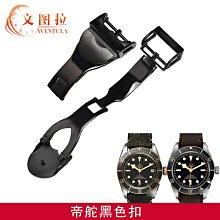 替換錶帶 文圖拉手錶配件  代用卡地亞各系列手錶專用扣針 螺絲桿銷子男女 歷史價格詳細信息