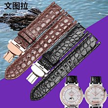 替換錶帶 文圖拉美洲蜥蜴皮錶帶 代用百達翡麗/帝舵/摩凡陀錶帶 真皮手錶帶 歷史價格詳細信息