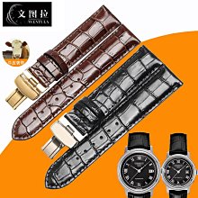替換錶帶 文圖拉真皮手錶帶 代用寶珀/真力時/伯爵專用牛皮錶帶皮帶 男20MM 歷史價格詳細信息