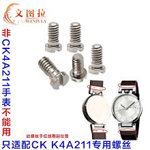 替換錶帶 文圖拉手錶配件  代用卡地亞各系列手錶專用扣針 螺絲桿銷子男女 歷史價格詳細信息