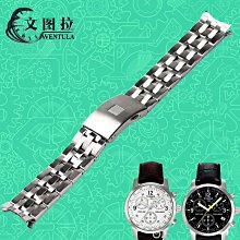 替換錶帶 文圖拉鋼帶 代用美度布魯納M024.428/407/427鋼帶手錶帶錶鏈M024 歷史價格詳細信息
