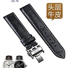 手錶帶 代用浪琴錶帶真皮男女L2名匠軍旗瑰麗康卡斯鱷魚皮手錶帶 歷史價格詳細信息