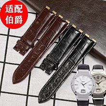手錶帶 達梭官方旗艦店官網錶帶代用歐米茄男版女原裝真皮蝶飛海馬omiga 歷史價格詳細信息