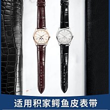 代用錶帶 積優 卡地亞鱷魚皮錶帶真皮男女代用山度士坦克卡地亞藍氣球錶帶 歷史價格詳細信息