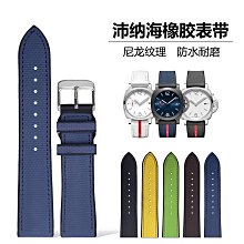 代用錶帶 橡膠錶帶 可用西鐵城 美度 漢密爾頓手錶帶 硅膠帶配件20 22 23mm 歷史價格詳細信息