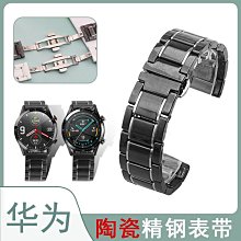 代用錶帶 適配華為watchGT4不銹鋼手錶帶gt4精鋼鋼帶46mm錶盤配件22mm男款 歷史價格詳細信息