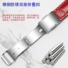 代用錶帶 萬晨錶帶鱷魚皮原裝代用歐米茄omjga蝶飛男女真皮手錶帶海馬星座 歷史價格詳細信息