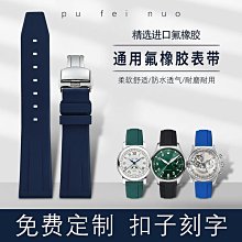 代用錶帶 適配積家地理大師日歷全歷月相北宸弧形接口真皮快拆手錶帶配件男 歷史價格詳細信息