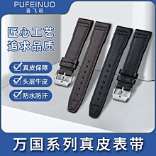 代用錶帶 萬.國錶帶男真皮葡萄牙柏濤菲諾原裝款IWWC大飛行員手錶帶21 22mm 歷史價格詳細信息
