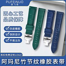 代用錶帶 氟橡膠手錶帶男 適配美度西鐵城卡西歐勞力士黑綠水鬼錶鏈20 22MM 歷史價格詳細信息