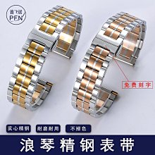 代用錶帶 適配浪琴先行者L3.810.4祖魯飛返計時L3.812.4真皮錶帶男快拆22mm 歷史價格詳細信息