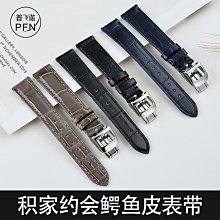 代用錶帶 適配積家地理大師日歷全歷月相北宸弧形接口真皮快拆手錶帶配件男 歷史價格詳細信息