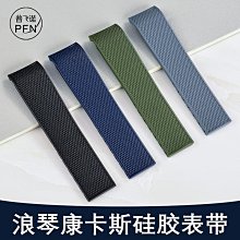 代用錶帶 適配原裝江詩丹頓氟橡膠手錶帶男VC傳承藝術大師伍陸楓葉系列硅膠 歷史價格詳細信息