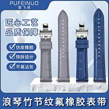 代用錶帶 適配浪琴先行者L3.810.4祖魯飛返計時L3.812.4真皮錶帶男快拆22mm 歷史價格詳細信息