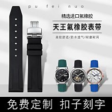 代用錶帶 硅膠手錶帶男蝴蝶扣適配天梭浪琴精工西鐵城歐米茄膠帶18 20 22mm 歷史價格詳細信息