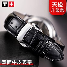 代用錶帶 蒂菲曼代用天梭女士款錶帶真皮T02海浪14mm 蝴蝶扣1853手錶帶配件 歷史價格詳細信息