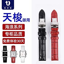 代用錶帶 蒂菲曼不銹鋼錶帶適用于海星杜魯爾庫圖天梭力洛克鋼帶五珠鏈原裝 歷史價格詳細信息