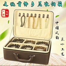 珠寶文玩佛珠手鏈手串收納展示便攜拉鏈皮質首飾盒手提箱送人禮盒 歷史價格詳細信息