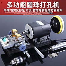 佛珠打孔機圓珠珍珠打眼機木珠鉆孔器蜜蠟桃核家用高精度文玩台式 價格比較,價格查詢,歷史價格詳細信息