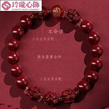 硃砂手鍊女 本命佛手鍊 銀手鍊 紅繩手鍊 硃砂手環 千手觀音 虛空藏菩薩 文殊菩薩 普賢菩薩 大勢至菩薩 大日如來-玲瓏心飾 歷史價格詳細信息