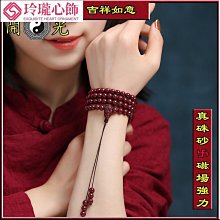 硃砂天然原礦紫金砂手鍊108顆佛珠多圈手串男女本命年隨身飾品 歷史價格詳細信息