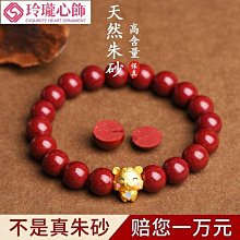 純天然硃砂雙貔貅招財男女同款手鍊六字真言圓珠高含量紫金砂手串硃砂手鍊 腳鏈 紅繩 轉運 保平安 歷史價格詳細信息
