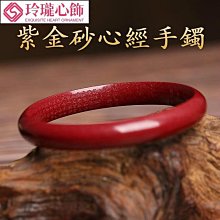 原礦朱砂手鐲紫金砂高含量叮當鐲細圓手串女心經本命年護身飾品 XYXP3500超夯 正品 活動 歷史價格詳細信息