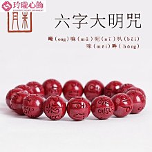 硃砂六字真言轉經筒汽車掛件男女士車載後視鏡車掛飾吊墜 歷史價格詳細信息