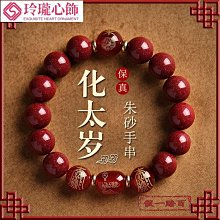 硃砂天然原礦紫金砂手鍊108顆佛珠多圈手串男女本命年隨身飾品 歷史價格詳細信息