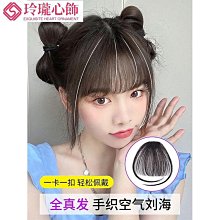假髮 ‧ 空氣瀏海齊肩 - 中長直髮 / 深棕色 歷史價格詳細信息