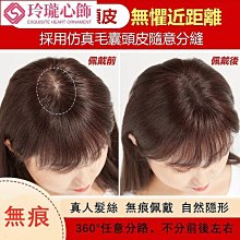 補發片補發塊假髮片真人髮絲隱形無痕遮白髮頭頂補發女短髮捲髮片 歷史價格詳細信息