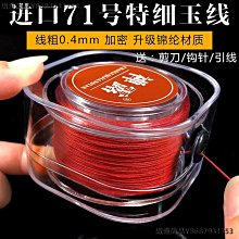 手串穿珠線繩耐磨無彈力佛珠線編織芊綿玉線金剛星月菩提橄欖核【緻雅尚品】 歷史價格詳細信息