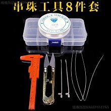 穿珠神器引線鋼絲三通鉤針佛頭串線手鏈專用針水晶珍珠細串珠工具【緻雅尚品】 歷史價格詳細信息
