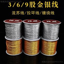 手工編織金線金銀絲線金線繩手鏈編織手繩6股線五彩線diy材料配飾【緻雅尚品】 歷史價格詳細信息