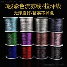 金線編織繩金銀線金線線手工diy材料配飾編繩手鏈編織線手繩繞線【緻雅尚品】 歷史價格詳細信息