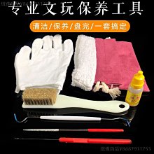 文玩豬鬃刷子盤玩手套麂皮盤珠袋工具套裝金剛菩提子橄欖核桃油【緻雅尚品】 價格比較,價格查詢,歷史價格詳細信息