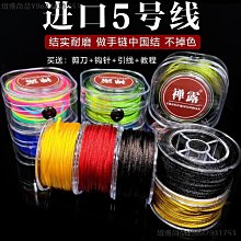 進口紅繩手鏈編織手繩紅線中國結繩手工線手編編繩細玉線diy材料【緻雅尚品】 歷史價格詳細信息