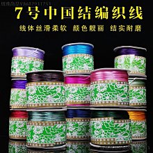 中國結繩 新款玻璃珠 手把繩 手工編織繩 掛繩 歷史價格詳細信息