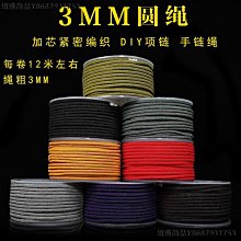 手工編織diy無彈力高檔項鏈繩龍鱗繩龍紋線手鏈吊墜掛件手把件繩- 歷史價格詳細信息