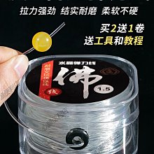 透明水晶彈力線手串繩串珠線耐磨高端牛筋線穿手鏈珠子彈力串珠繩【緻雅尚品】 歷史價格詳細信息