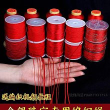 手鏈編織繩72號玉線紅繩編繩線手工diy編繩子材料項鏈繩編織手繩-緻雅尚品 歷史價格詳細信息