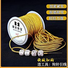 手串穿珠線繩耐磨無彈力佛珠線編織芊綿玉線金剛星月菩提橄欖核【緻雅尚品】 歷史價格詳細信息
